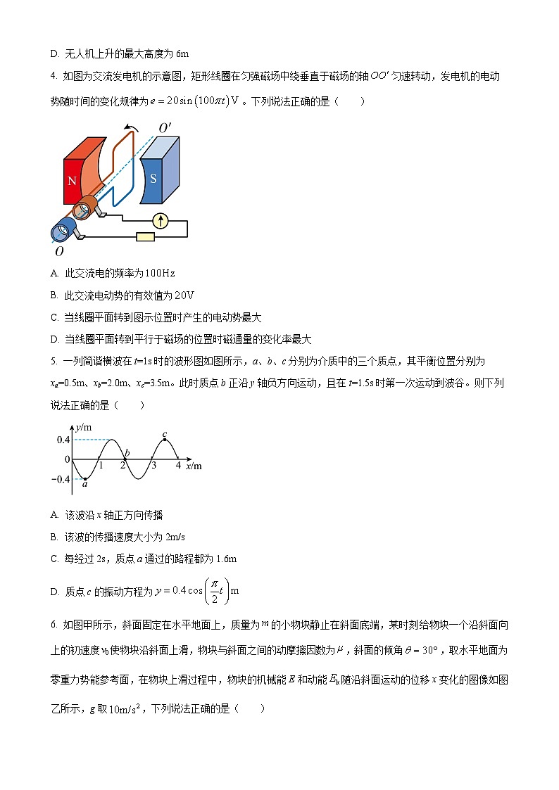 2025届吉林省通化市梅河口市第五中学高三下学期一模物理试题(原卷版+解析版)第2页