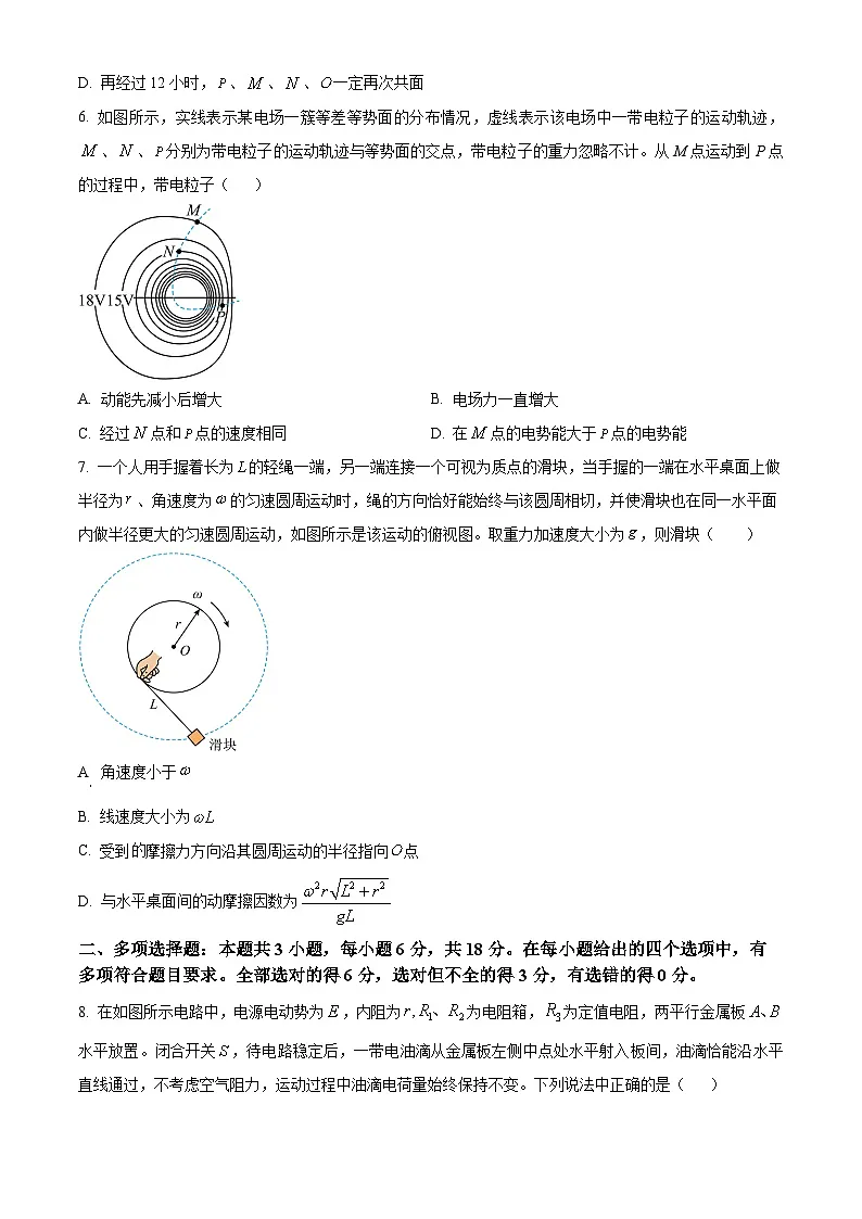 2025届四川省眉山市高三上学期一诊考试物理试题(原卷版+解析版)第3页