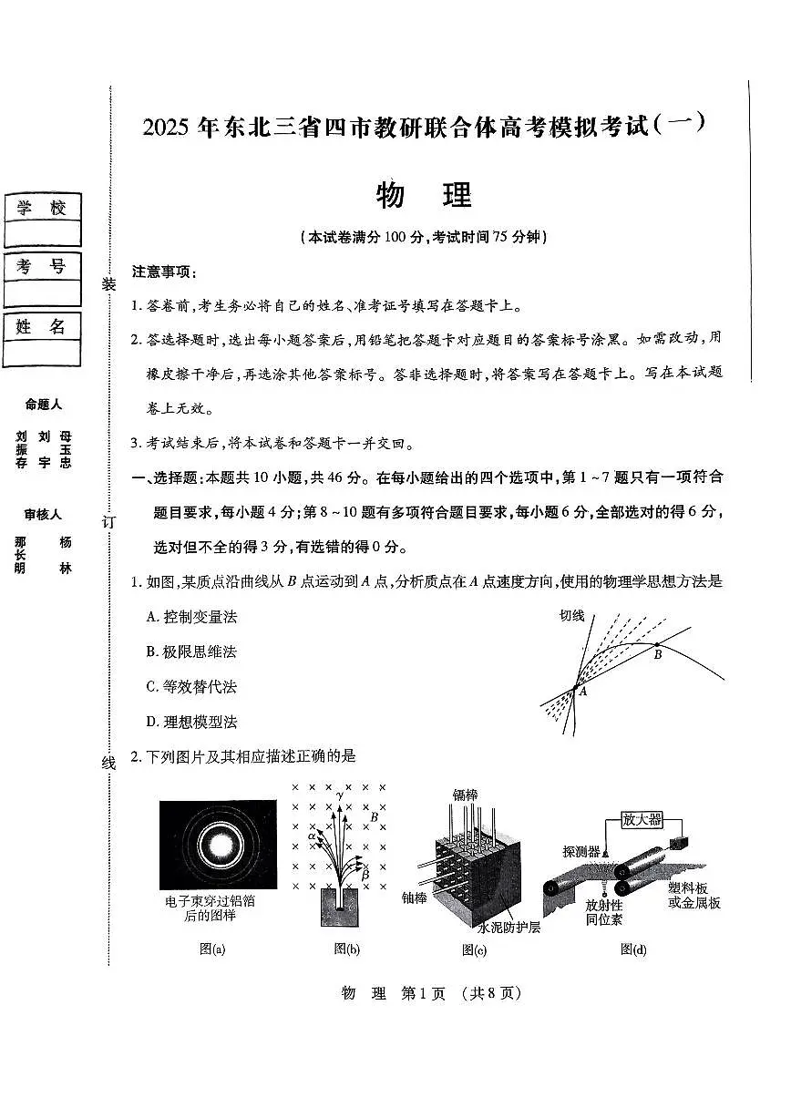 物理第1页