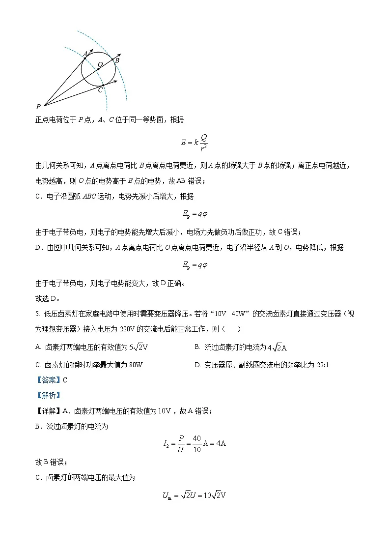 浙江省金丽衢十二校2024届高三下学期二模物理试题 含解析第3页
