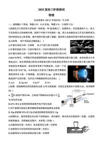 2025辽宁本溪高级中学高三下学期开学考-物理试卷（含答案）