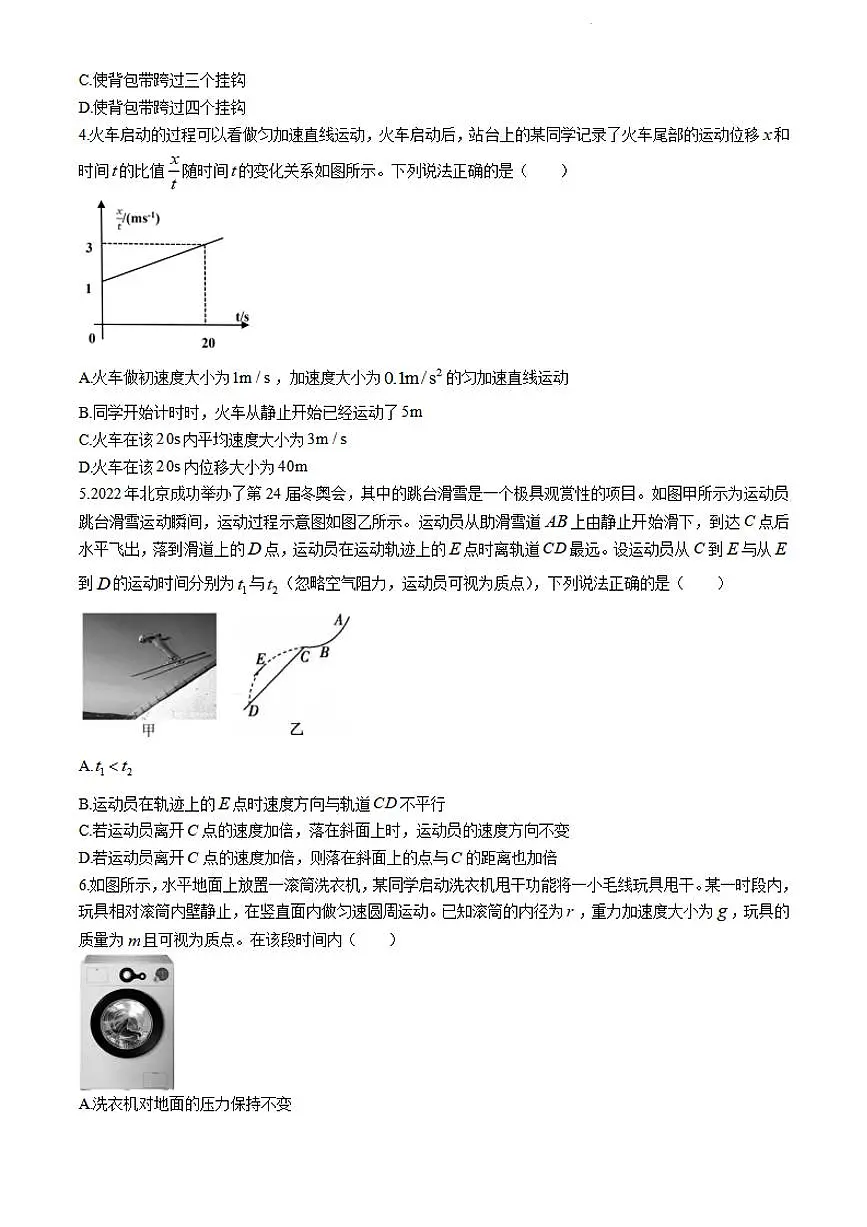 物理-浙江省A9协作体2023-2024学年高二下学期4月期中考试题及答案第2页