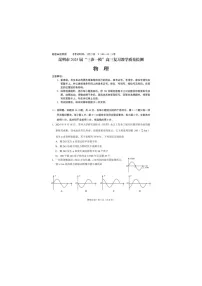 云南省昆明市2025届高三上学期“三诊一模”摸底诊断考试物理试卷含答案