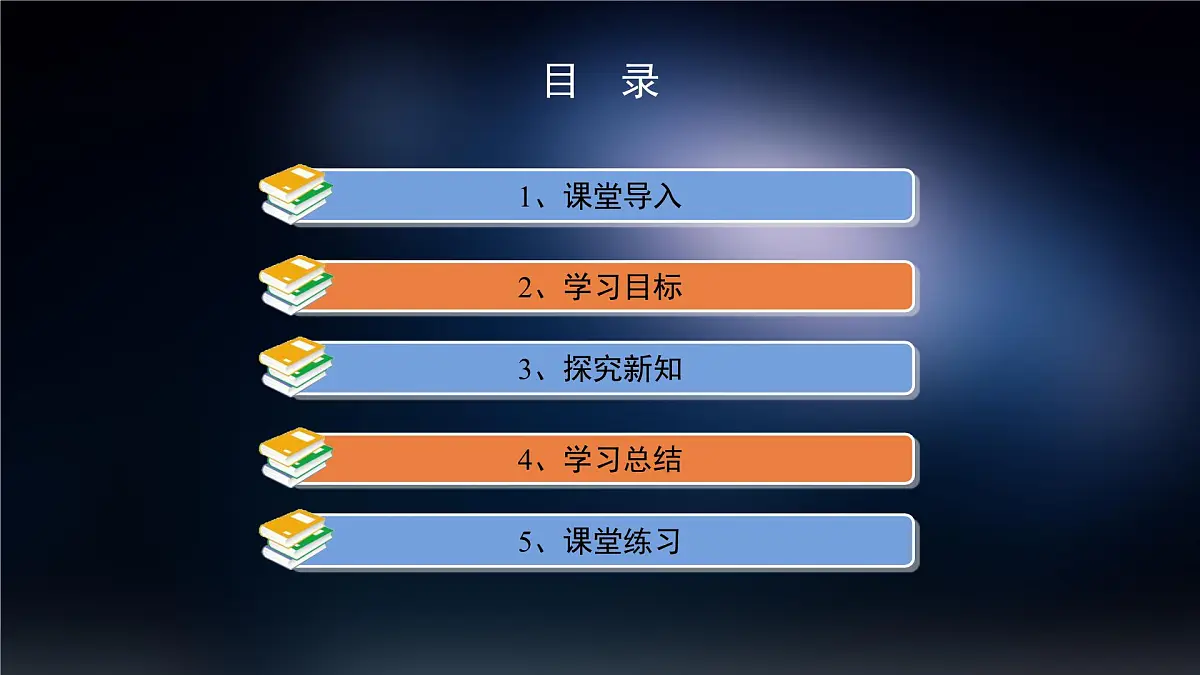 人教版高中物理必修一 1-2《 时间 位移》课件第2页