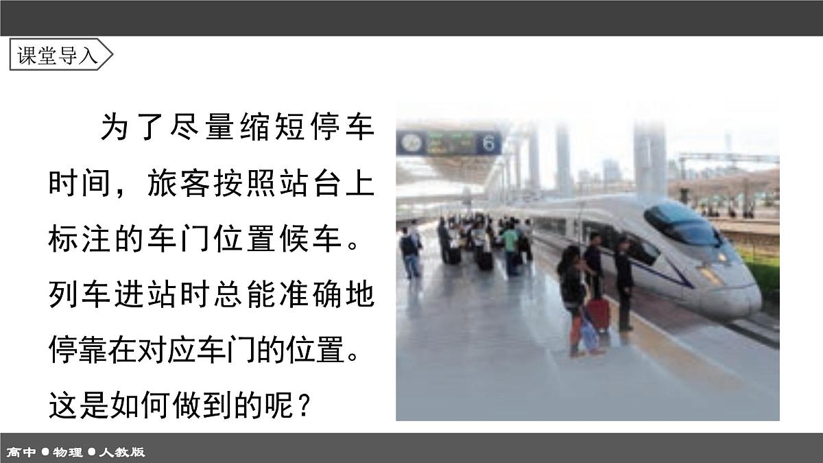 人教版高中物理必修一《4-5 牛顿运动定律的应用》课件第3页