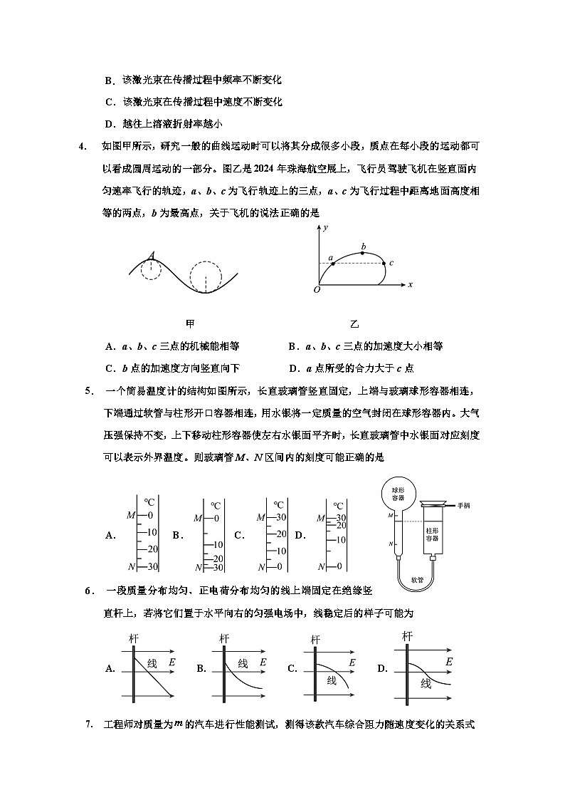 吉林省吉林市2024-2025學年高三下學期3月三模試題 物理 含答案第2頁