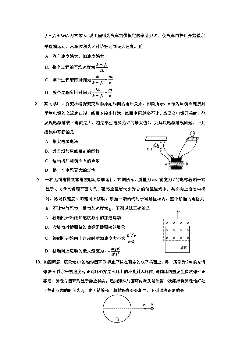 吉林省吉林市2024-2025學年高三下學期3月三模試題 物理 含答案第3頁