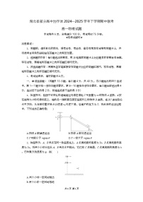 湖北省部分高中协作体2024-2025学年高一下学期4月期中联考物理试题试题（Word版附解析）