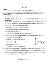 安徽省江南十校2025届高三下学期第一次联考（一模）物理试卷（含答案）
