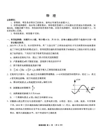 安徽省江南十校2025届高三下学期第一次联考(一模)物理试卷(含答案)