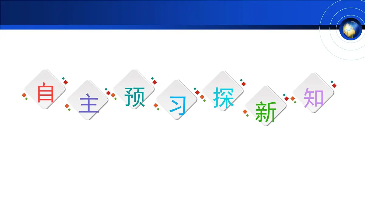 人教版高中物理必修二 5-3《实验:探究平抛运动的特点》教学课件第3页