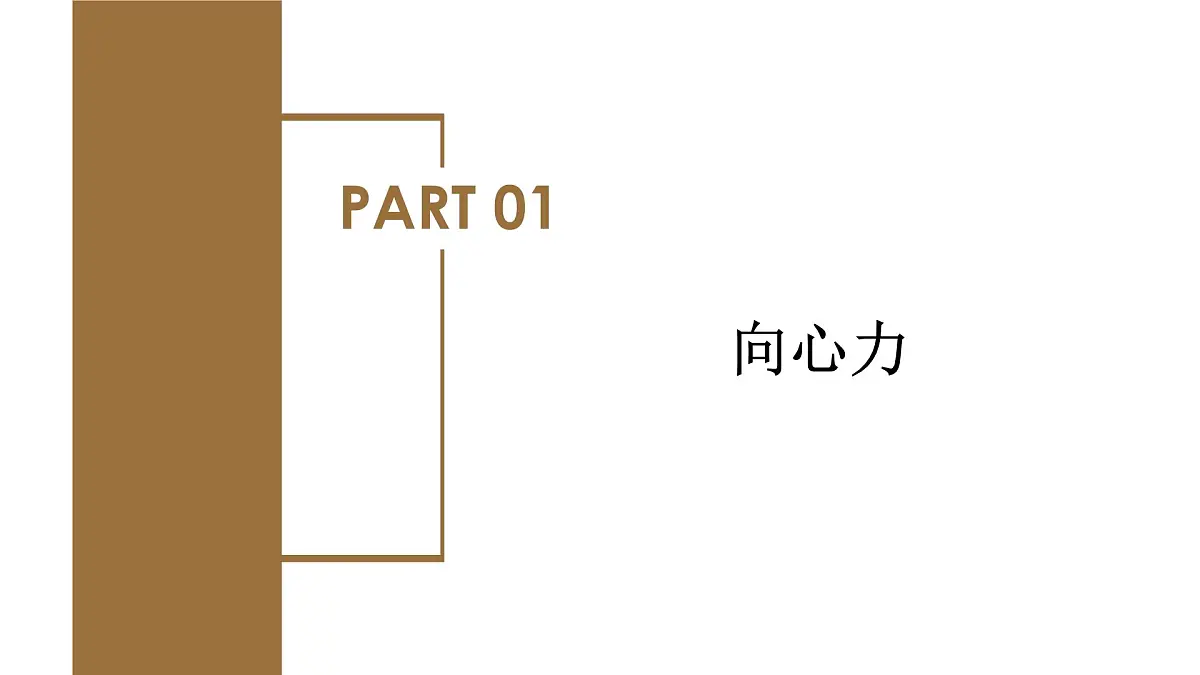 人教版高中物理必修二 6-2 向心力 课件第6页