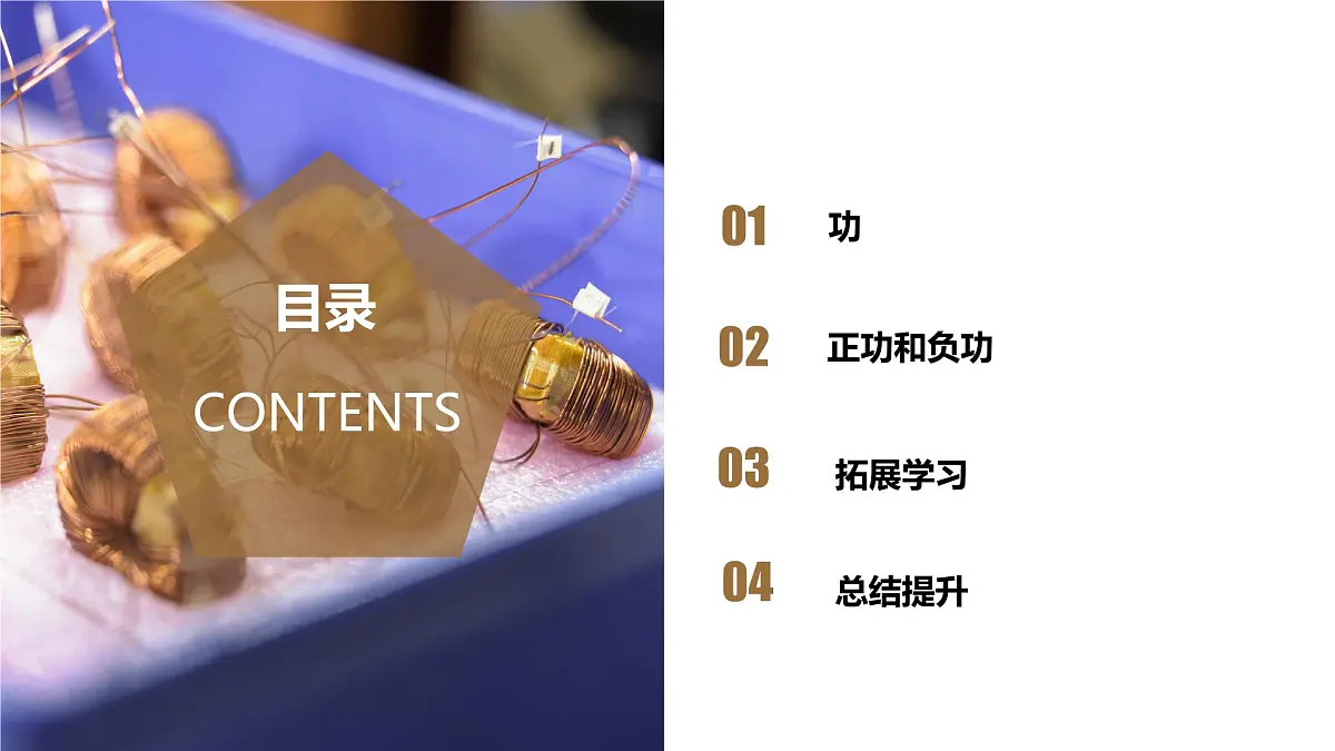 人教版高中物理必修二 8-1 功和功率(第1课时:功)课件第2页