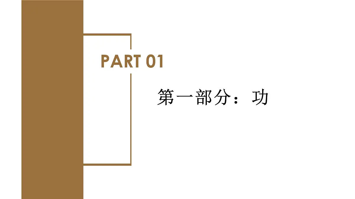 人教版高中物理必修二 8-1 功和功率(第1课时:功)课件第7页