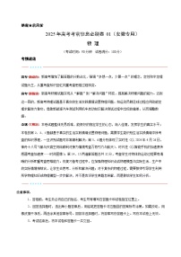 信息必刷卷01（安徽專用）-2025年高考物理考前信息必刷卷(含答案)