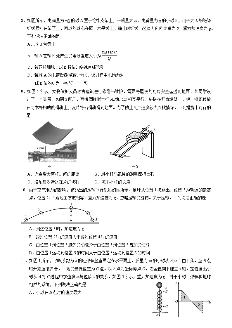 北京市丰台区2025届高三下学期3月一模试题 物理 含答案第3页