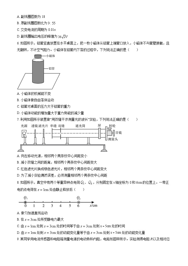 北京市顺义区2025届高三下学期3月一模试题 物理 含解析第2页