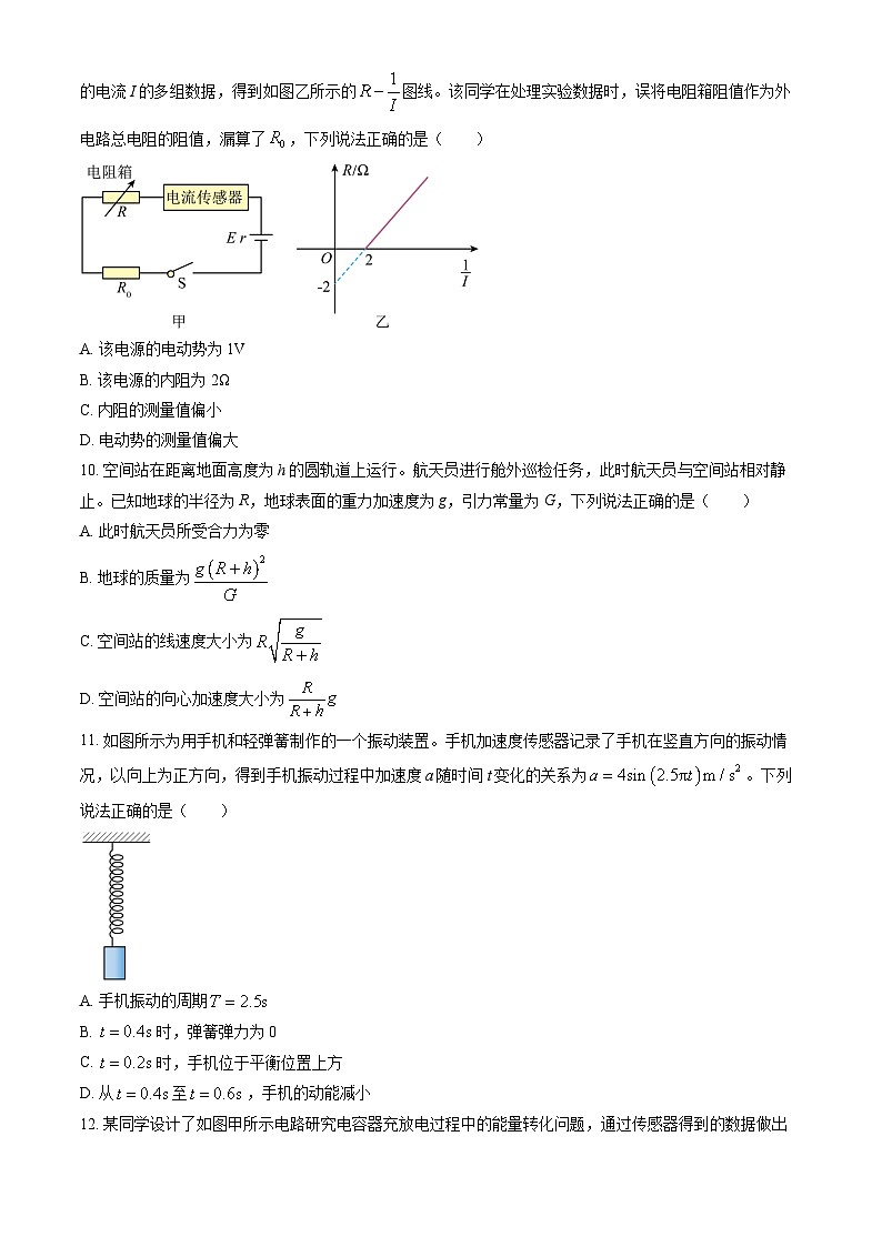 北京市顺义区2025届高三下学期3月一模试题 物理 含解析第3页