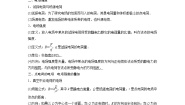 高中物理人教版 (2019)必修 第三册电场电场强度教案设计
