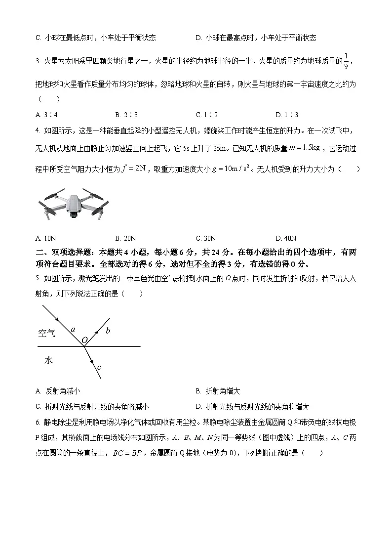 2025届福建省高三一模(2月)物理试卷(原卷版+解析版)第2页