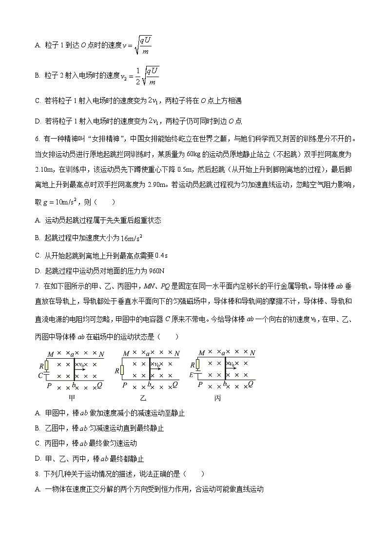 2025届河南省通义名校联盟高三下学期3月大联考物理试卷(原卷版+解析版)第3页
