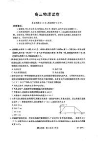 甘肃省金太阳2025届高三1月联考物理试卷（含答案）