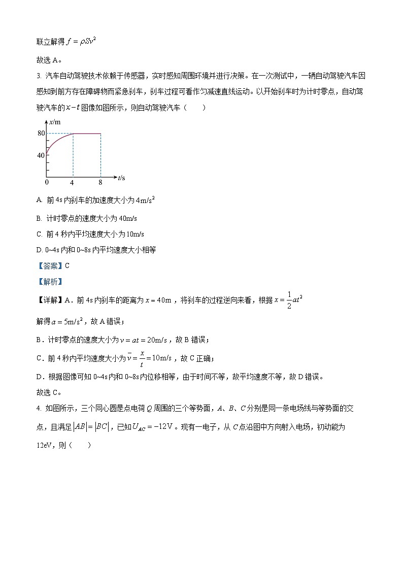 精品解析:2025届山东省潍坊市高三下学期3月模拟考试物理试题(解析版)第2页