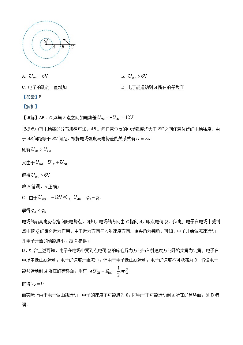 精品解析:2025届山东省潍坊市高三下学期3月模拟考试物理试题(解析版)第3页
