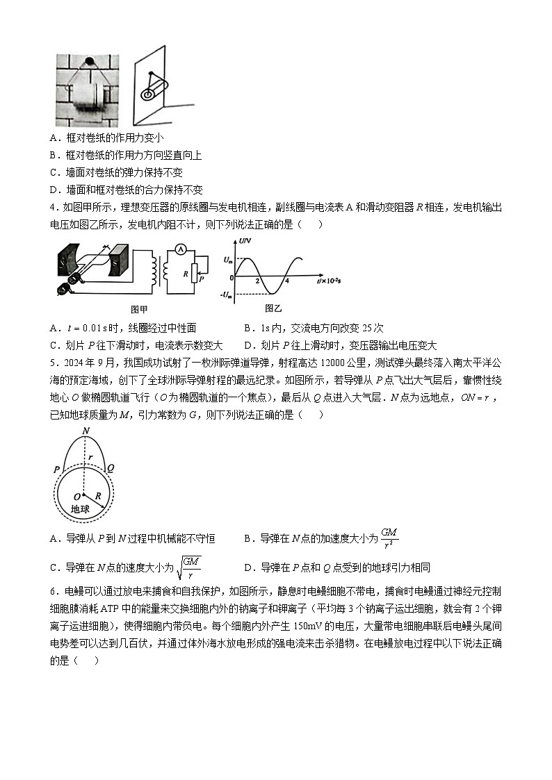 2025届广东省佛山市普通高中教学质量检测(二)+物理试卷(无答案)第2页