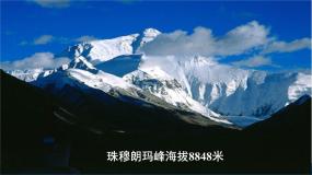 高中物理人教版 (2019)必修 第三册电势差说课课件ppt