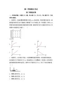 南京市高二上学期期末物理试题（人教版原卷版无答案）