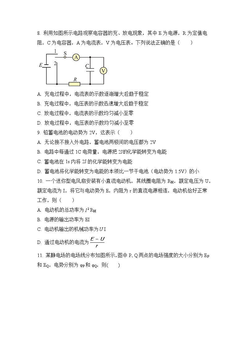 北京師范大學(xué)附屬中學(xué)高二上學(xué)期期中物理試題（原卷版人教版無答案）第3頁