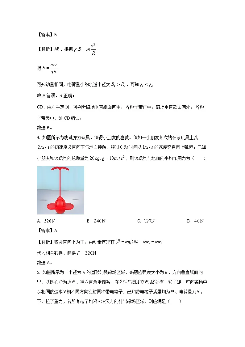江西省多校2024-2025学年高二下学期3月月考物理试卷(解析版)第3页