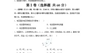 人教版高中物理必修三 第十单元静电场中的能量检测题 A卷（原卷版无答案）