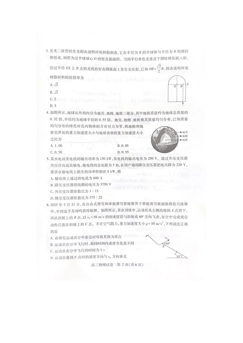 2025年武汉市高三四月调研考试物理试卷含答案第2页