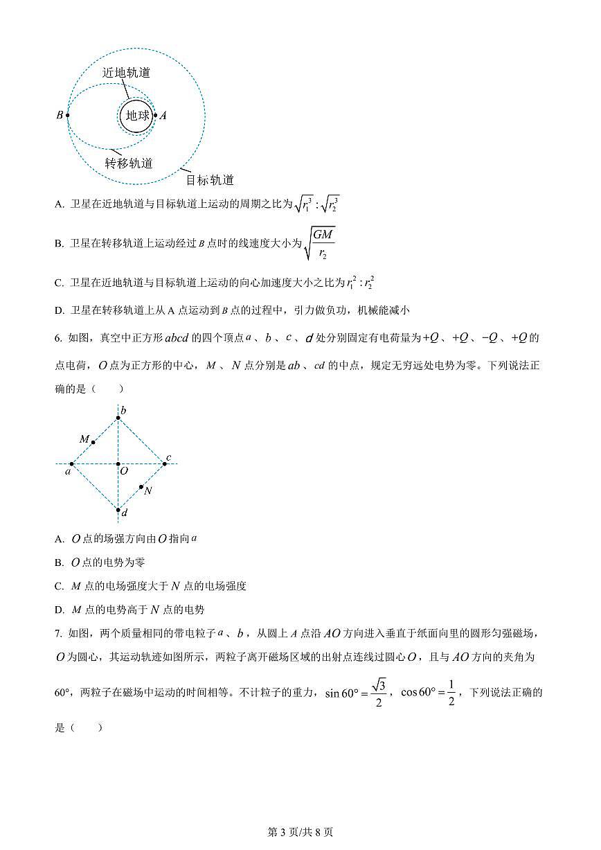2024届江西稳派高三二轮复习验收考试-物理试卷(含答案)第3页