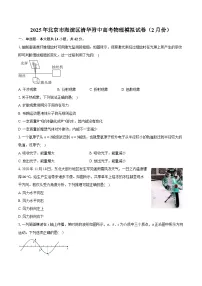 2025年北京市海淀区清华附中高考物理模拟试卷（2月份）(含详细答案解析)