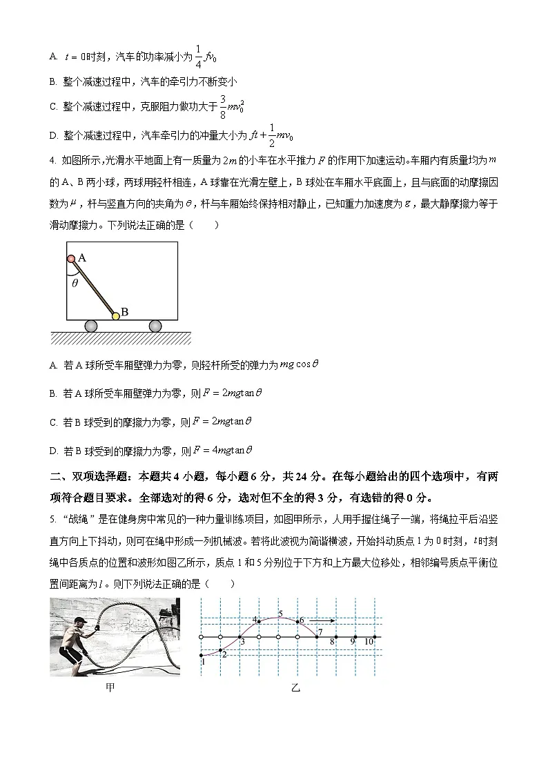 2025届福建省龙岩市高三下学期3月一模物理试题 Word版无答案第2页