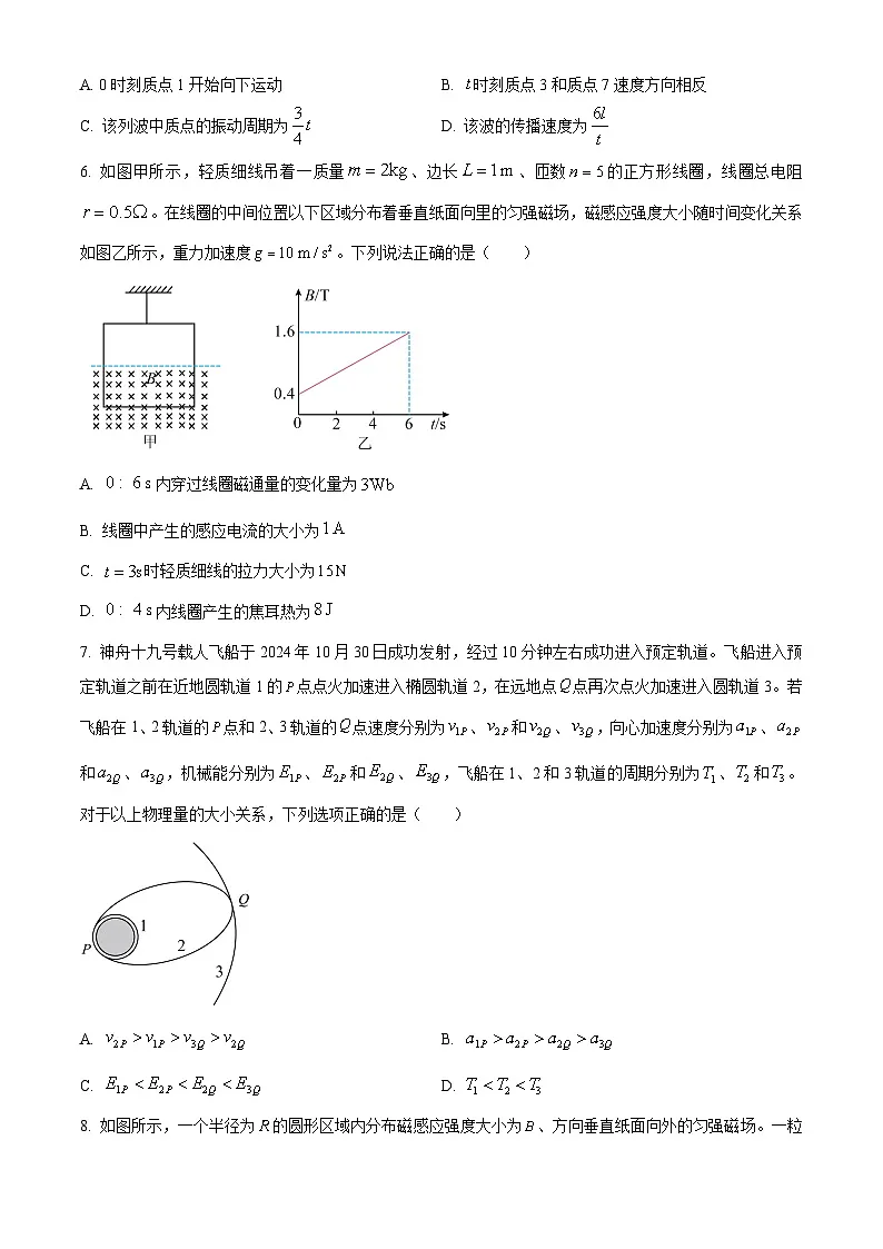 2025届福建省龙岩市高三下学期3月一模物理试题 Word版无答案第3页