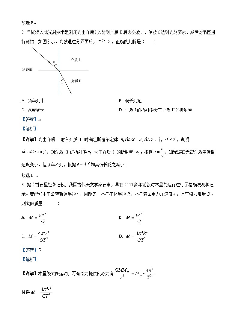 2025届广东省深圳市高三下学期2月一模物理试卷 Word版含解析第2页