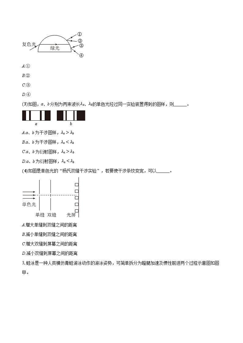 2024-2025学年上海市青浦区高三(下)质检物理试卷(3月份)(含详细答案解析)第2页