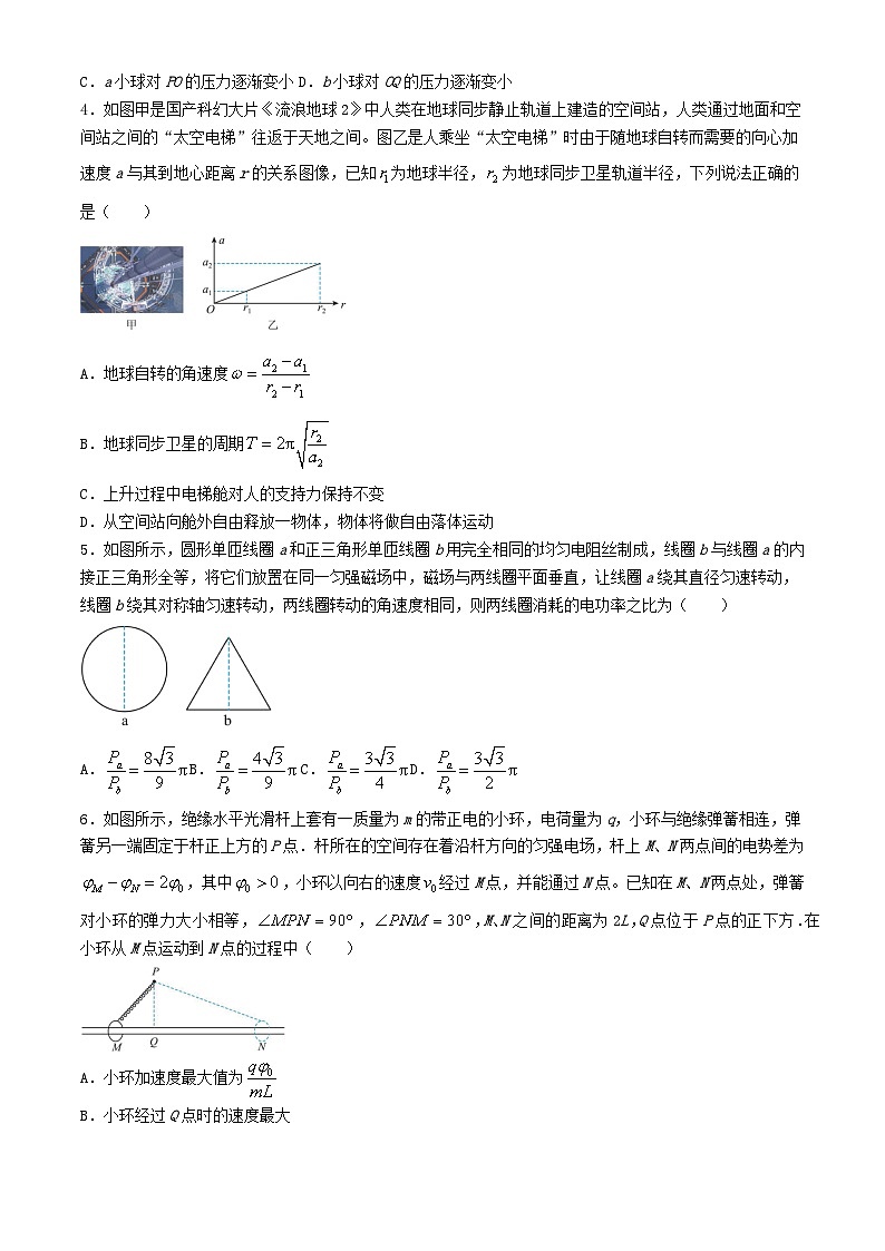 湖南省长沙市2024届高三物理下学期6月保温测试试题含解析第2页