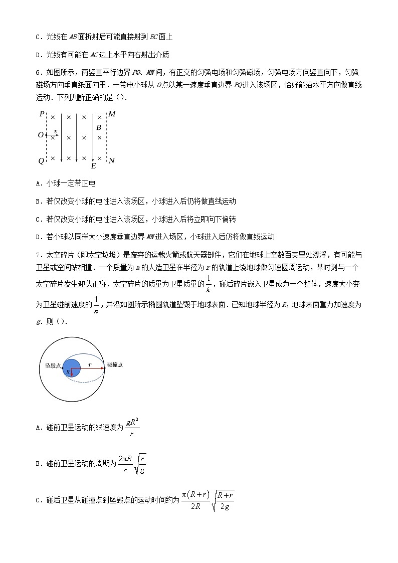 安徽省安庆市2024届高三物理下学期5月三模试题含解析第3页