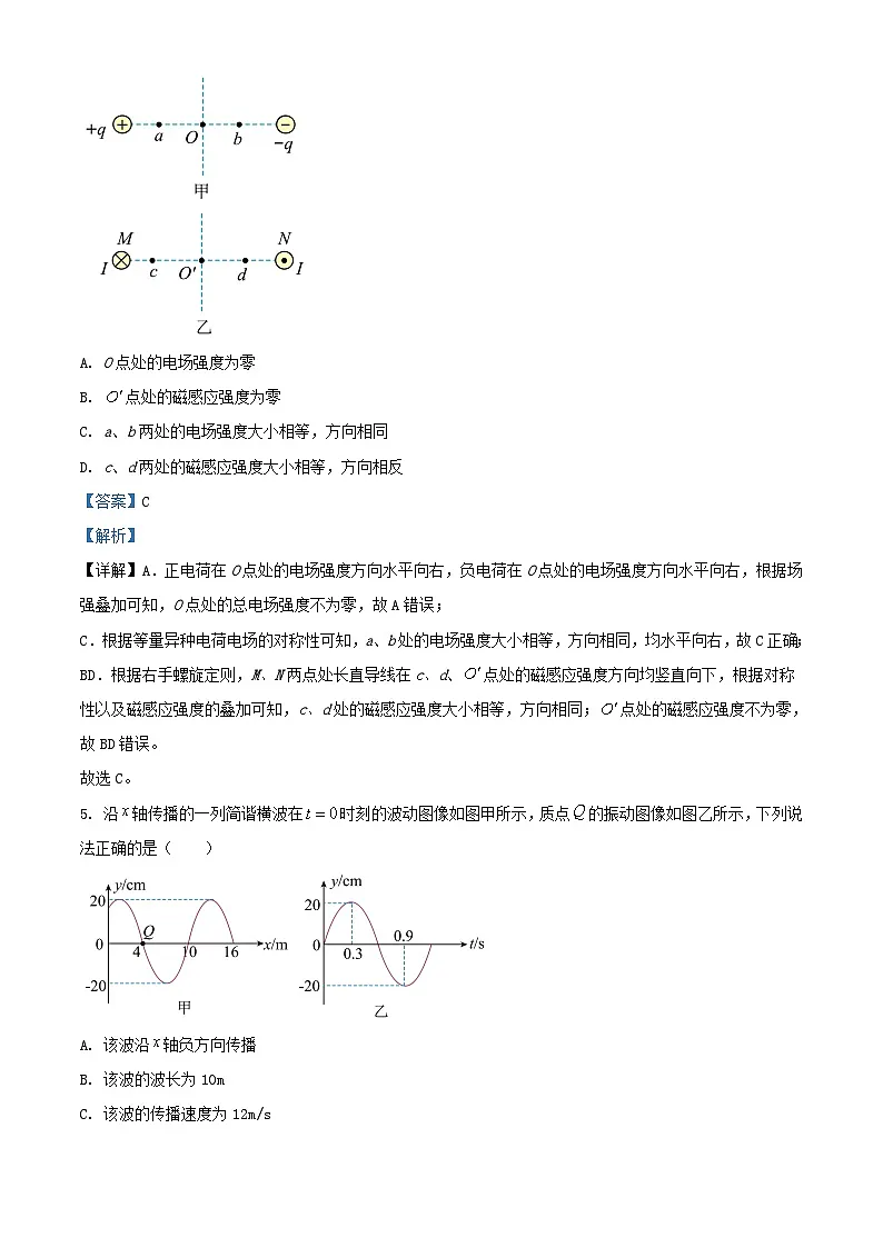 四川省遂宁市2023_2024学年高二物理下学期3月月考试题含解析_第3页
