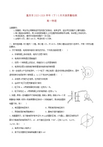 重庆市2023_2024学年高一物理下学期3月月考试题