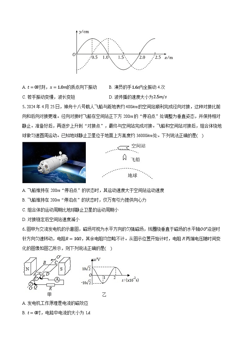 2025年廣東省深圳高級中學(xué)高考物理三模試卷（含詳細(xì)答案解析）第2頁