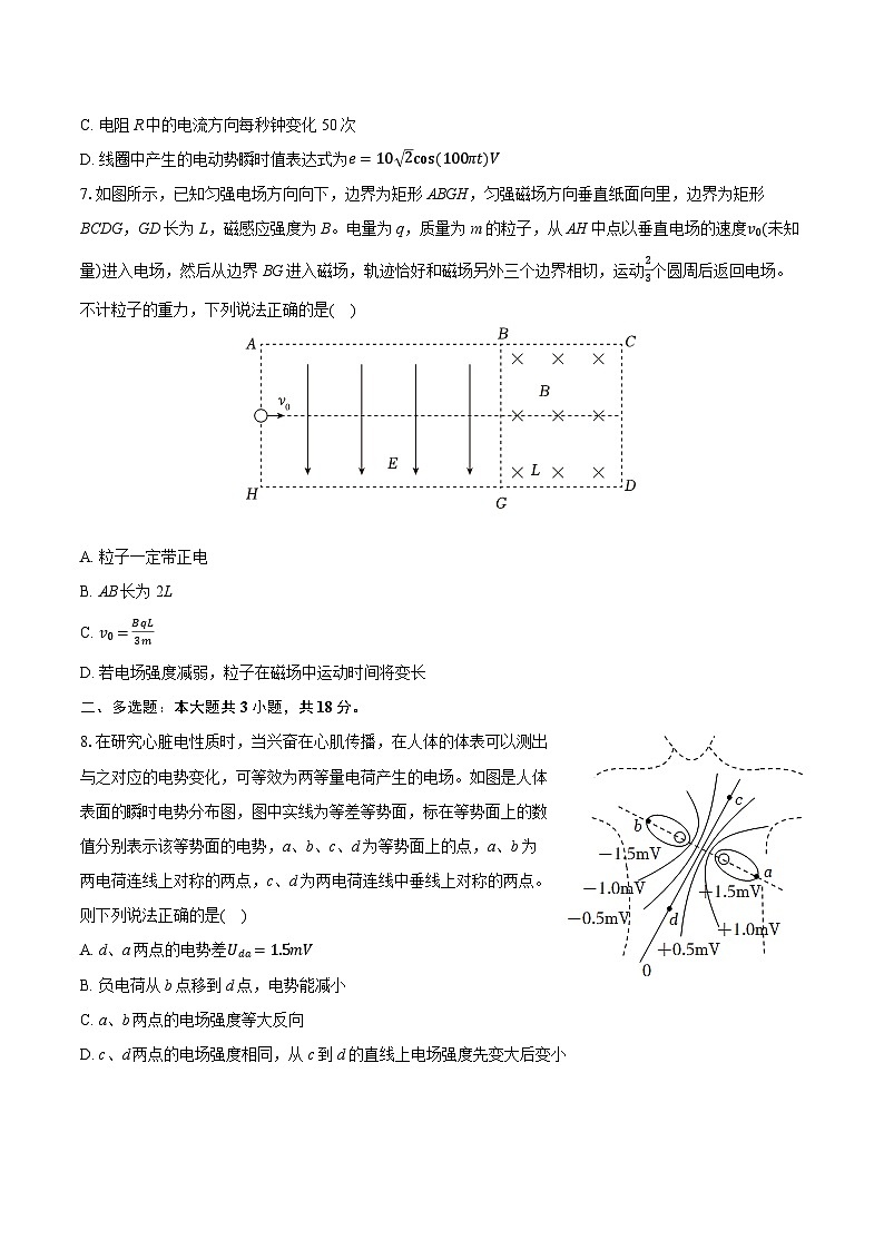 2025年廣東省深圳高級中學(xué)高考物理三模試卷（含詳細(xì)答案解析）第3頁