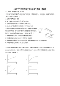2025年广东省珠海市等三地高考物理一模试卷(含详细答案解析)