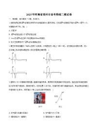 2025年河南省郑州市高考物理二模试卷（含详细答案解析）