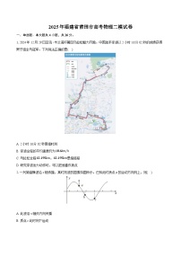 2025年福建省莆田市高考物理二模试卷（含详细答案解析）